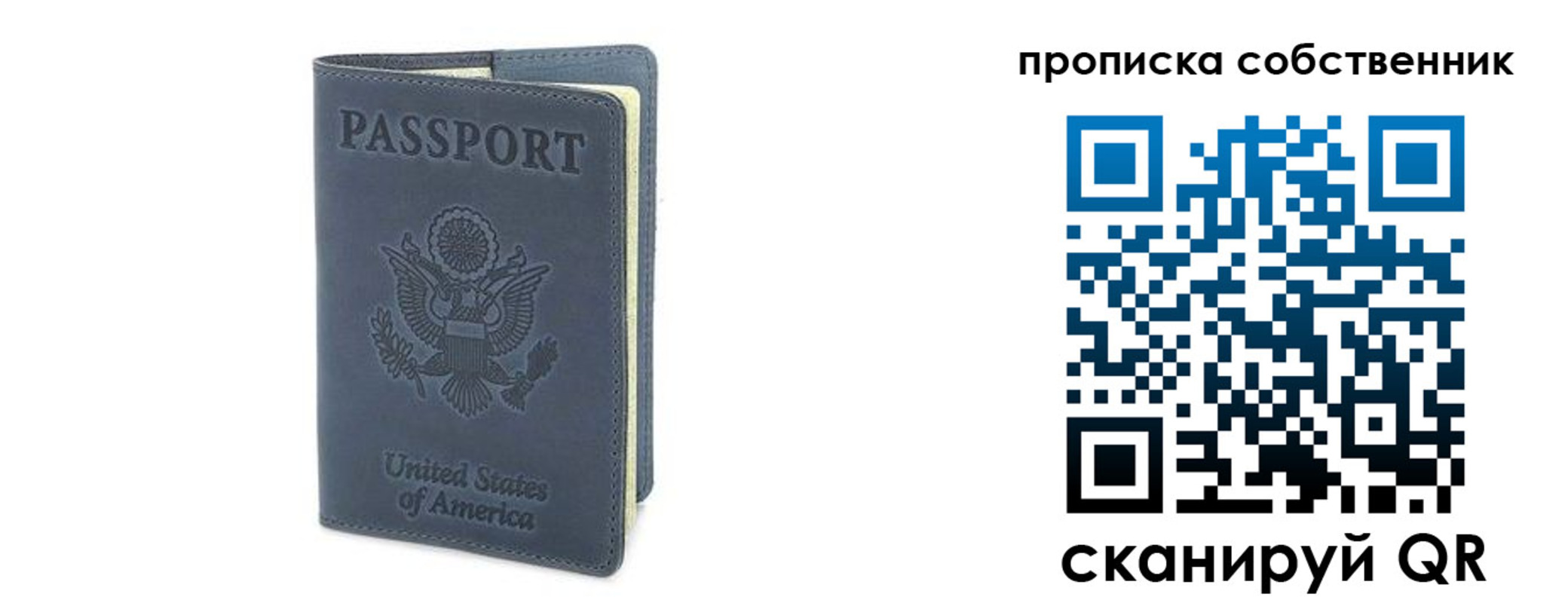 прописка ребенка в Иваново