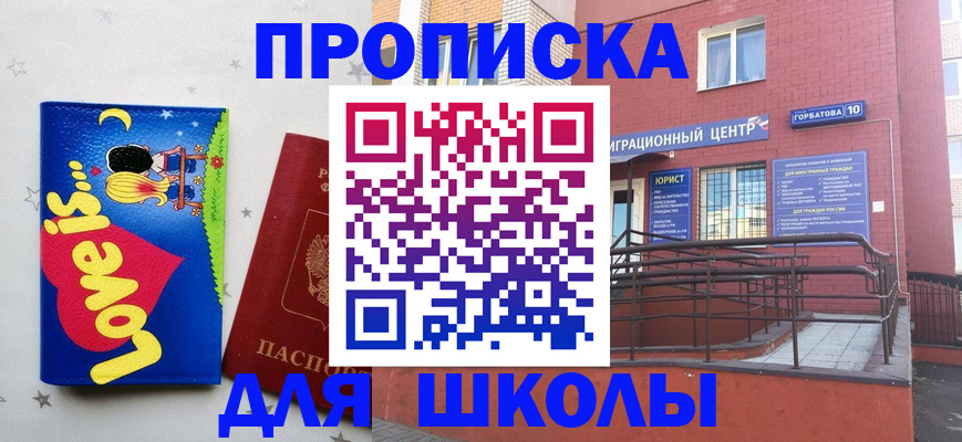 пропишу в квартире в Иваново