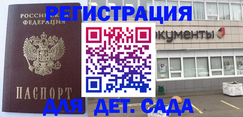 временная регистрация законно в Иваново