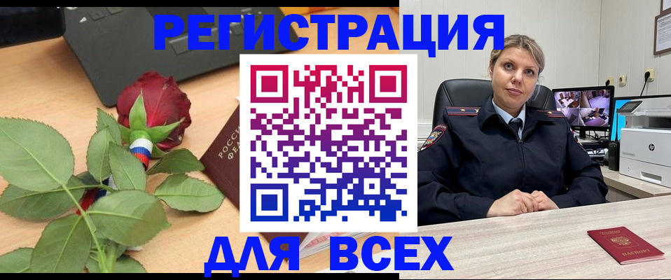 купить прописку в Иваново