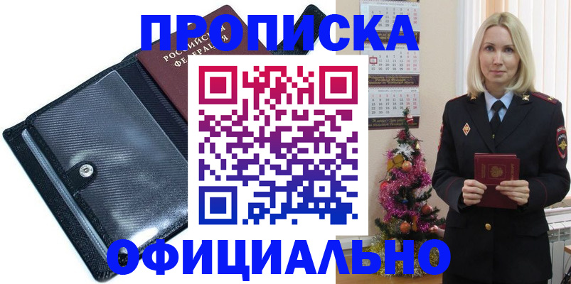 пропишу в квартире в Иваново