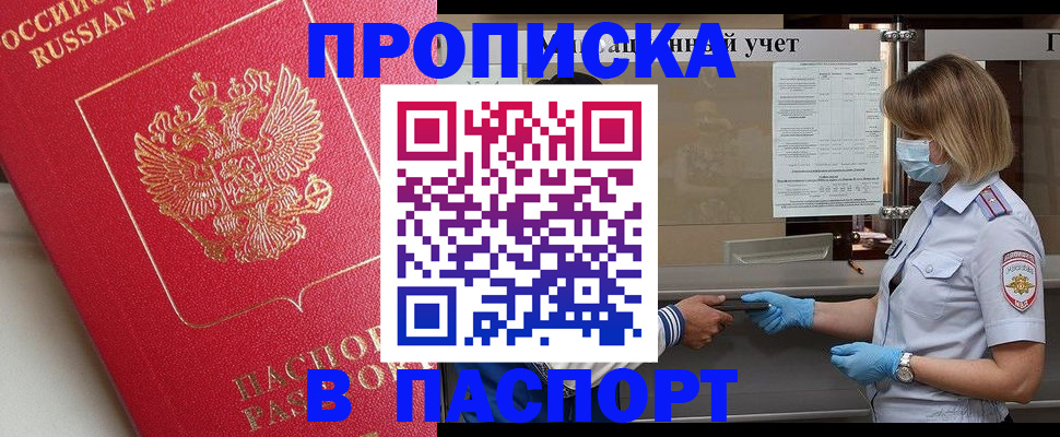 миграционный учет в Иваново