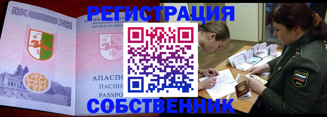 временная регистрация в квартире в Иваново