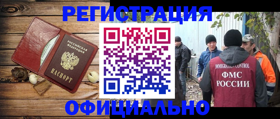 прописка регистрация в Иваново